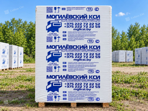 Газобетонные блоки Могилевский КСИ D600 625х500х250 стеновые